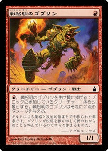 [150]【JP】【FOIL】戦松明のゴブリン/War-Torch Goblin【RAV】[C][赤]