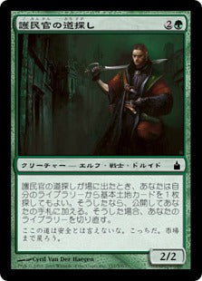 [157]【JP】【FOIL】護民官の道探し/Civic Wayfinder【RAV】[C][緑]