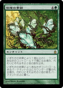 [158]【JP】【FOIL】倍増の季節/Doubling Season【RAV】[R][緑]
