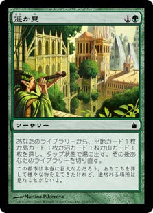 [163]【JP】【FOIL】遥か見/Farseek【RAV】[C][緑]