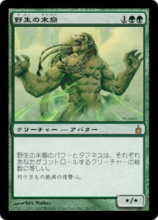 [182]【JP】【FOIL】野生の末裔/Scion of the Wild【RAV】[R][緑]