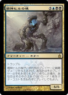 [224]【JP】精神ヒルの塊/Mindleech Mass【RAV】[R][多色]