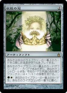 [258]【JP】収斂の冠/Crown of Convergence【RAV】[R][茶]