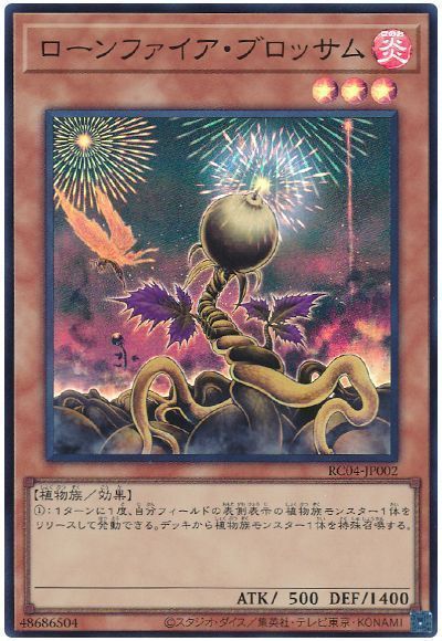 【RC04-JP002】ローンファイア・ブロッサム【スーパー】[モンスター]