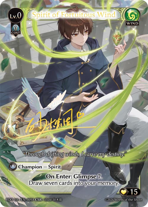[009A]【EN】【FOIL】Spirit of Fortuitous Wind【RDO1st】[CSR][Wind]