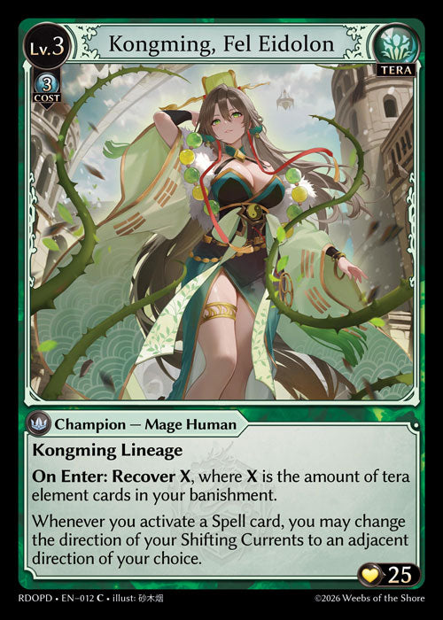 [012]【EN】■フルアート■Kongming, Fel Eidolon【RDOPD】[C][Tera]