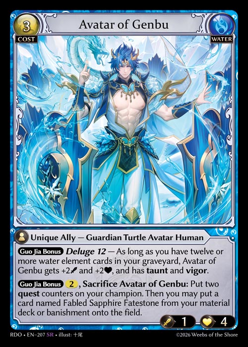 [207]【EN】Avatar of Genbu【RDO】[SR][Water]