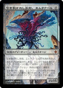 [004]【JP】【FOIL】引き裂かれし永劫、エムラクール/Emrakul, the Aeons Torn【ROE】[M][無]