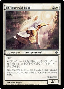 [016]【JP】暁輝きの発動者/Dawnglare Invoker【ROE】[C][白]