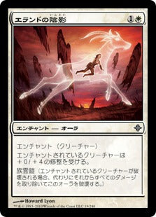 [019]【JP】【FOIL】エランドの陰影/Eland Umbra【ROE】[C][白]