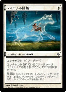[026]【JP】【FOIL】ハイエナの陰影/Hyena Umbra【ROE】[C][白]