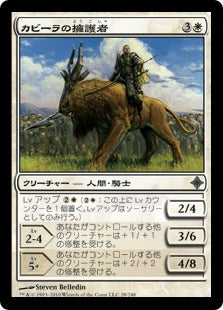 [028]【JP】【FOIL】カビーラの擁護者/Kabira Vindicator【ROE】[U][白]