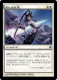 [041]【JP】【FOIL】刺し込む光/Puncturing Light【ROE】[C][白]
