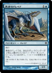 [056]【JP】【FOIL】勇者のドレイク/Champion's Drake【ROE】[C][青]