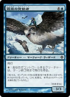 [068]【JP】霜風の発動者/Frostwind Invoker【ROE】[C][青]