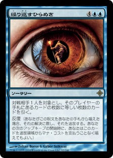 [082]【JP】【FOIL】繰り返すひらめき/Recurring Insight【ROE】[R][青]