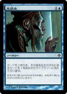 [086]【JP】【FOIL】先読み/See Beyond【ROE】[C][青]