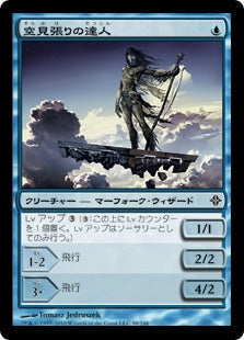 [088]【JP】【FOIL】空見張りの達人/Skywatcher Adept【ROE】[C][青]