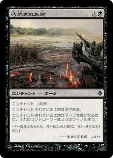[102]【JP】【FOIL】汚染された地/Contaminated Ground【ROE】[C][黒]