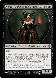 [107]【JP】【FOIL】カラストリアの血の長、ドラーナ/Drana, Kalastria Bloodchief【ROE】[R][黒]