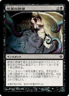 [114]【JP】【FOIL】絶望の誘導/Induce Despair【ROE】[C][黒]