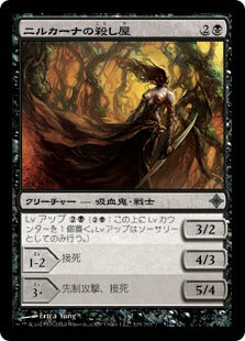 [119]【JP】【FOIL】ニルカーナの殺し屋/Nirkana Cutthroat【ROE】[U][黒]