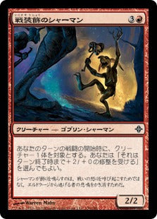 [136]【JP】【FOIL】戦装飾のシャーマン/Battle-Rattle Shaman【ROE】[C][赤]