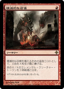 [140]【JP】【FOIL】壊滅的な召喚/Devastating Summons【ROE】[R][赤]