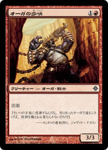 [159]【JP】【FOIL】オーガの歩哨/Ogre Sentry【ROE】[C][赤]
