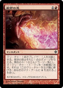 [164]【JP】【FOIL】産卵の息/Spawning Breath【ROE】[C][赤]