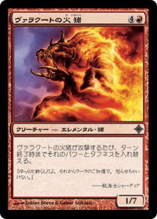 [170]【JP】ヴァラクートの火猪/Valakut Fireboar【ROE】[U][赤]