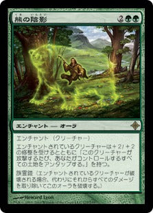 [177]【JP】【FOIL】熊の陰影/Bear Umbra【ROE】[R][緑]
