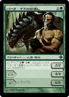 [178]【JP】【FOIL】バーラ・ゲドの獣壊し/Beastbreaker of Bala Ged【ROE】[U][緑]