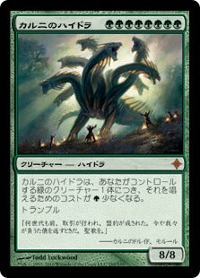 [192]【JP】【FOIL】カルニのハイドラ/Khalni Hydra【ROE】[M][緑]