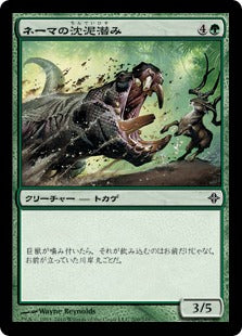 [200]【JP】【FOIL】ネーマの沈泥潜み/Nema Siltlurker【ROE】[C][緑]