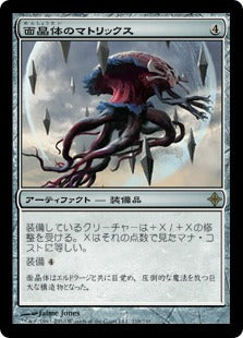 [218]【JP】【FOIL】面晶体のマトリックス/Hedron Matrix【ROE】[R][茶]