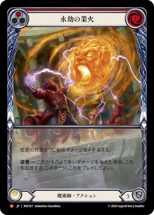 [167]【JP】【Rainbow Foil】【Extended Art】永劫の業火/Eternal Inferno【ROS】[魔術師][M]