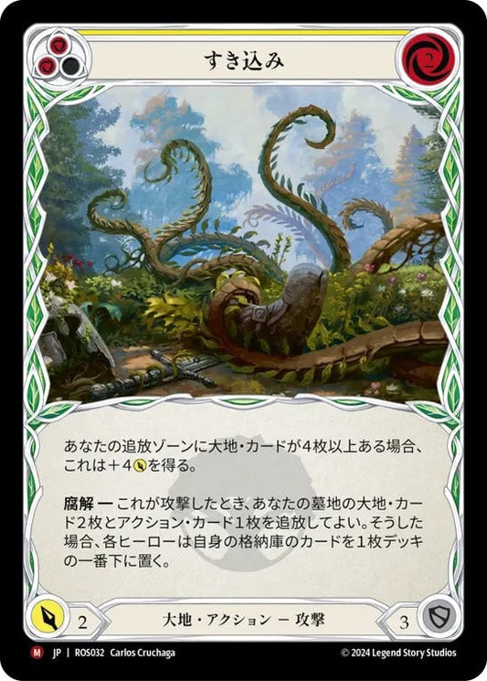 ★特価品★[032]【JP】すき込み/Plow Under【ROS】[大地][M]★特価品★