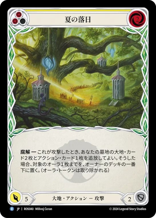 [040]【JP】夏の落日/Summer's Fall[黄]【ROS】[大地][R]