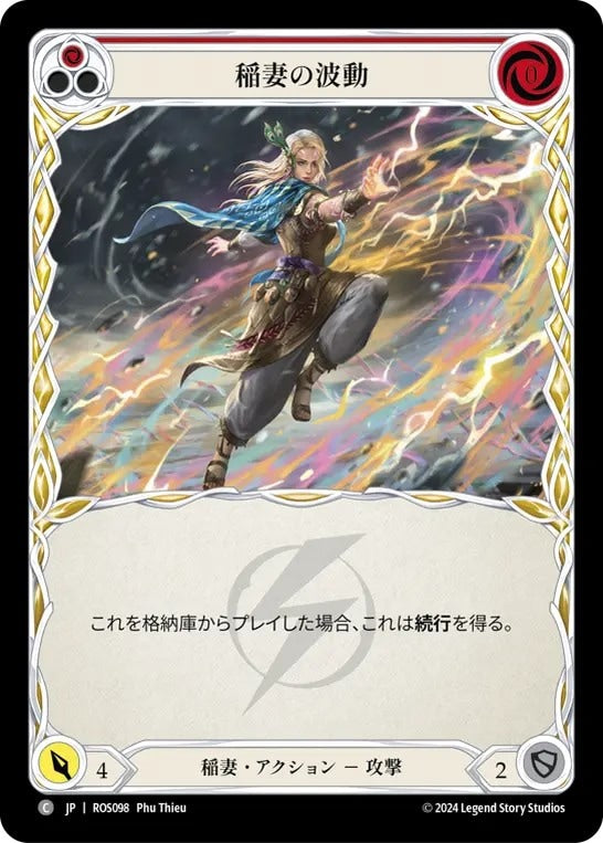 [098]【JP】稲妻の波動/Lightning Surge[赤]【ROS】[稲妻][C]