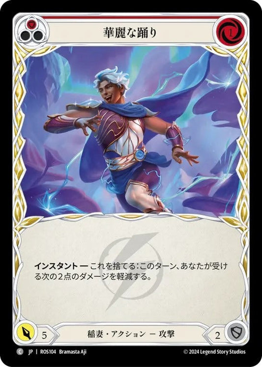 [104]【JP】華麗な踊り/Trip the Light Fantastic[赤]【ROS】[稲妻][C]