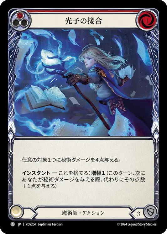 [204]【JP】光子の接合/Photon Splicing[赤]【ROS】[魔術師][C]