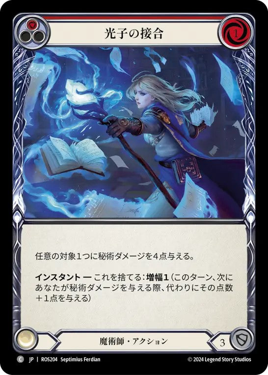 [204]【JP】光子の接合/Photon Splicing[赤]【ROS】[魔術師][C]