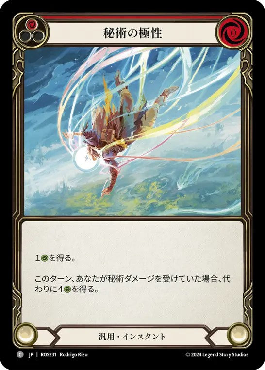 [231]【JP】秘術の極性/Arcane Polarity[赤]【ROS】[汎用][C]