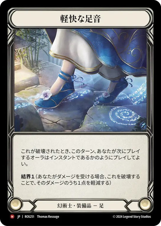 [251]【JP】軽快な足音/Fluttersteps【ROS】[幻術士][M]