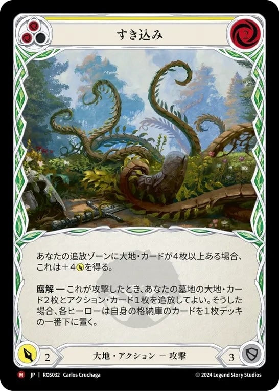 [032]【JP】【Rainbow Foil】すき込み/Plow Under【ROS】[大地][M]