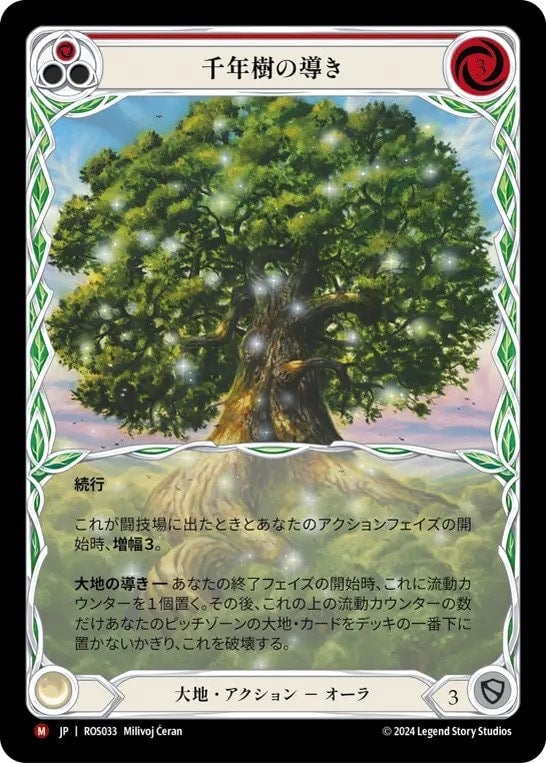 [033]【JP】【Rainbow Foil】千年樹の導き/Channel the Millennium Tree【ROS】[大地][M]