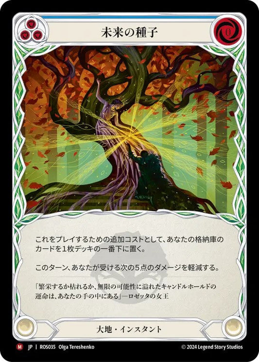 [035]【JP】【Rainbow Foil】未来の種子/Seeds of Tomorrow【ROS】[大地][M]