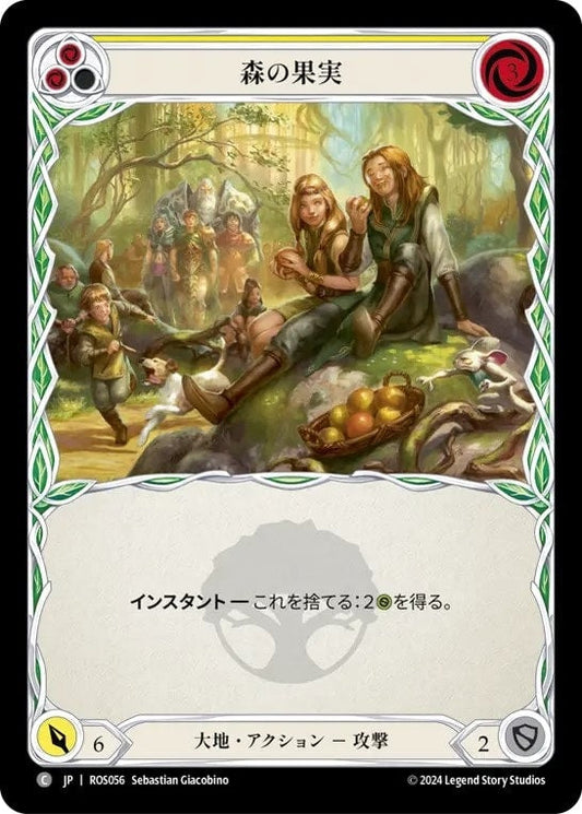 [056]【JP】【Rainbow Foil】森の果実/Fruits of the Forest[黄]【ROS】[大地][C]