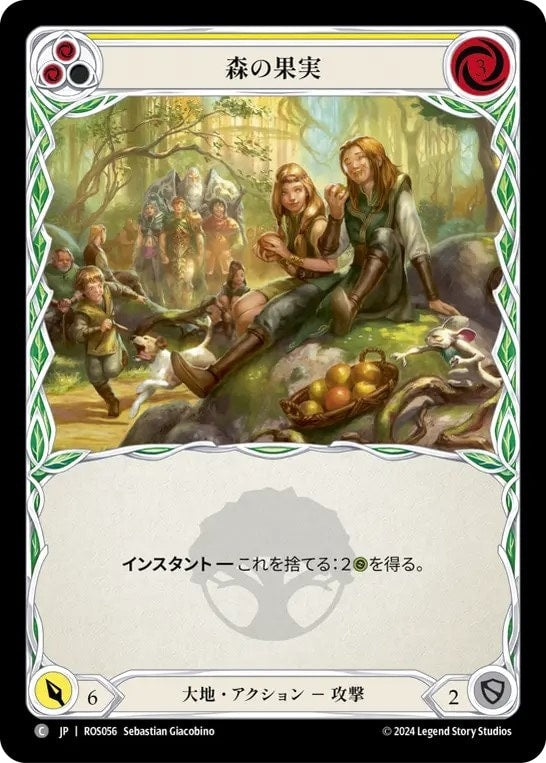 [056]【JP】【Rainbow Foil】森の果実/Fruits of the Forest[黄]【ROS】[大地][C]